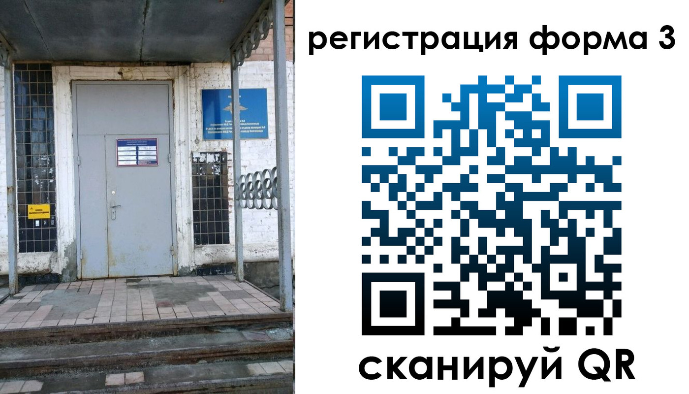временная регистрация для школы в Корсакове