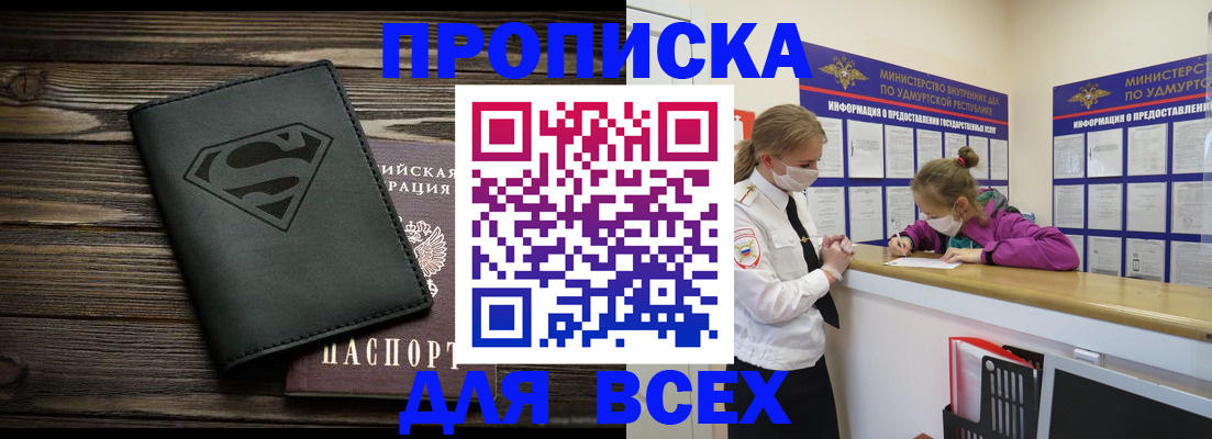 найти адрес прописки в Корсакове