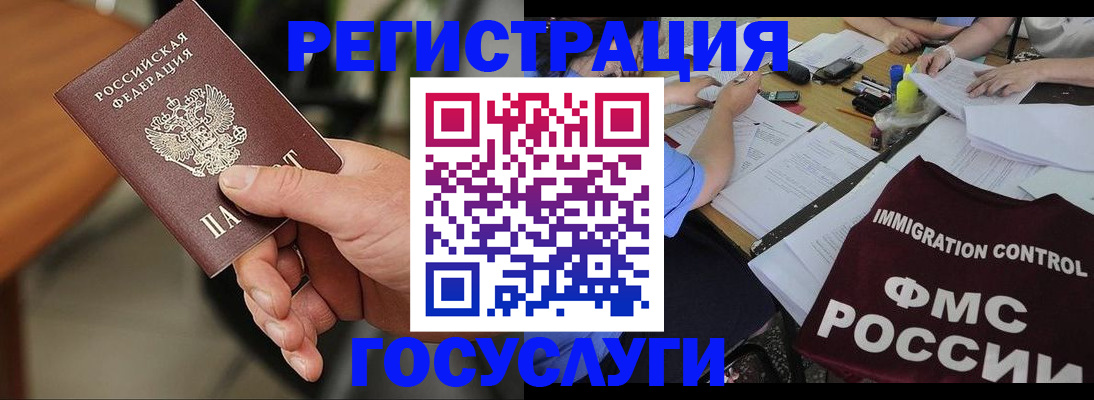 временная регистрация 2025 в Корсакове