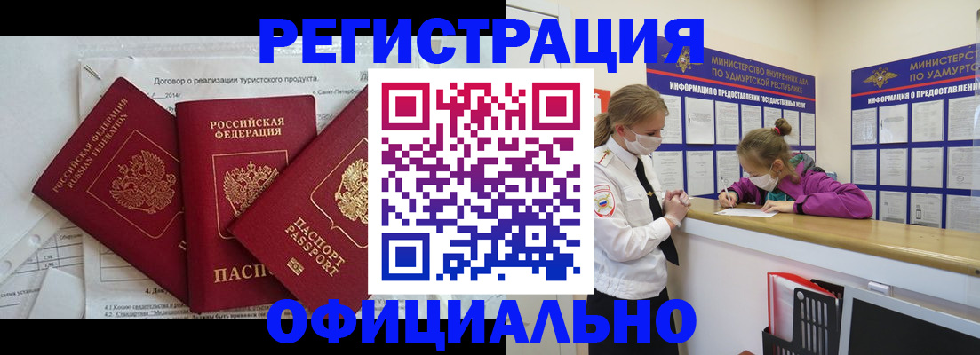 прописка от собственника в Корсакове