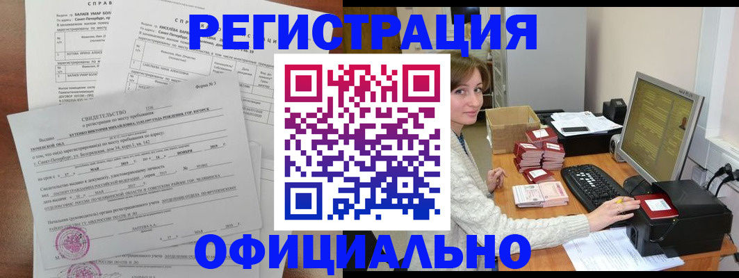 прописка от собственника в Корсакове