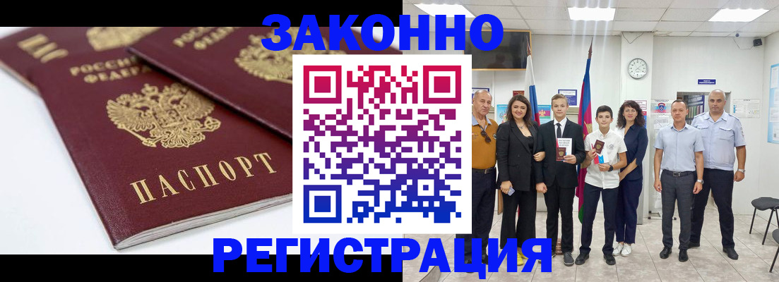 временная регистрация для всех в Корсакове