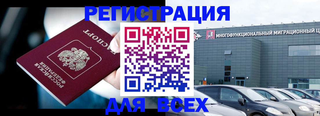 временная регистрация в Корсакове