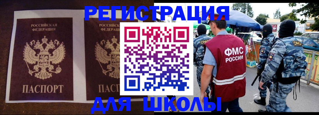 прописка законно в Корсакове
