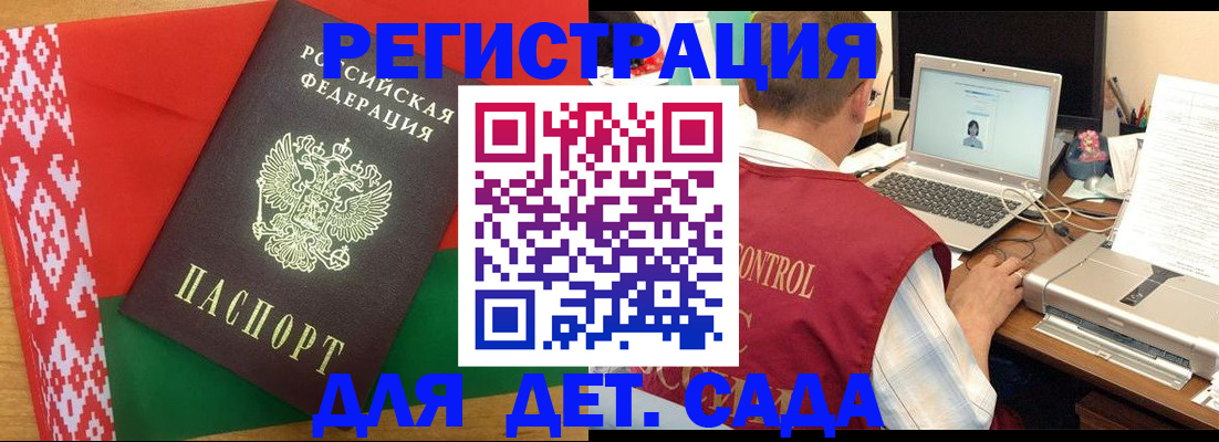 прописка для кредита в Корсакове