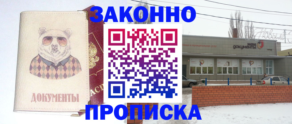где прописаться в Корсакове