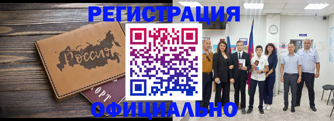 регистрация в Корсакове